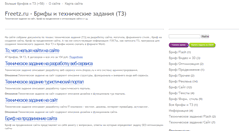 Desktop Screenshot of freetz.ru