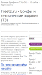 Mobile Screenshot of freetz.ru